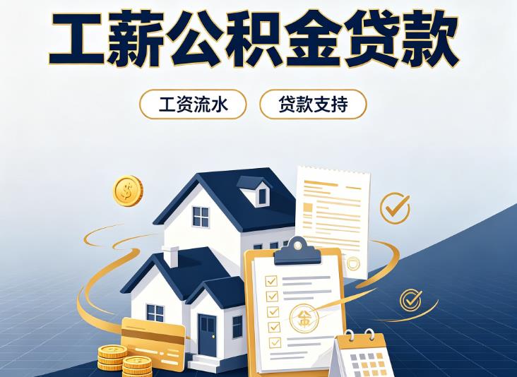广州海珠区1债务重组|广州海珠区1过桥资金|广州海珠区1公积金贷款