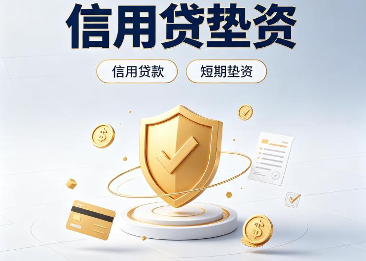 广州海珠区1债务重组|广州海珠区1垫资公司|广州海珠区1公积金贷款